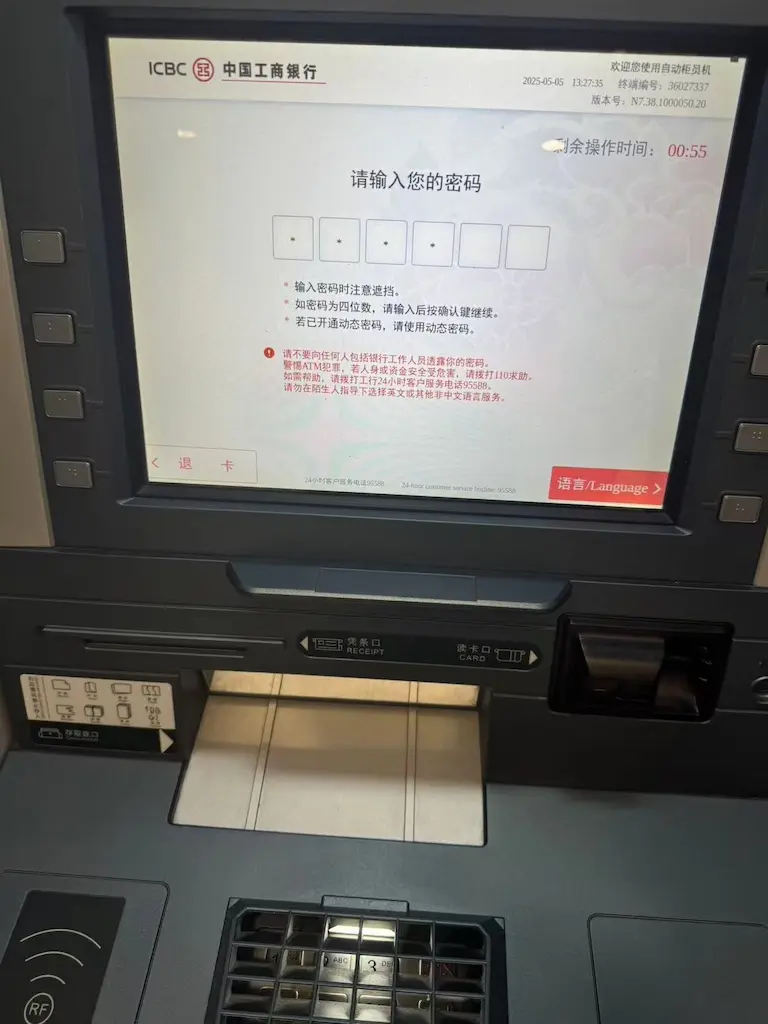 中国境内支持Cash App卡的ATM机（如招商银行、工商银行等）