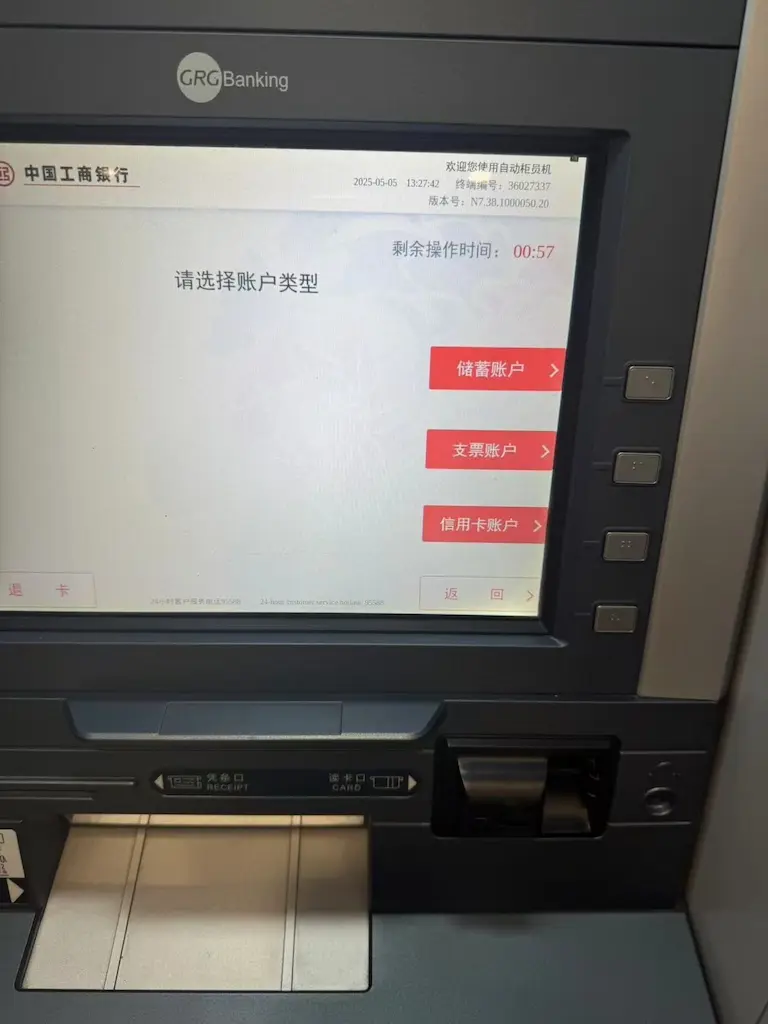 Cash App卡在中国ATM机取款操作流程（插卡→输入PIN→选择金额）