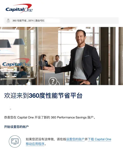 Capital One 360 Savings储蓄账户批准邮件截图,账户开通成功通知 Capital One 360 Savings储蓄账户批准邮件截图,账户开通成功通知
