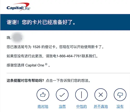 Capital One借记卡激活成功邮件截图,显示尾号1526的借记卡已成功激活 Capital One借记卡激活成功邮件截图,显示尾号1526的借记卡已成功激活