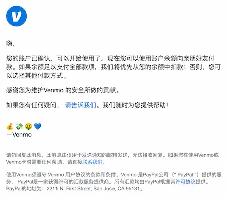 ITIN完成Venmo实名认证通过，官方通知账户解锁余额可正常收付邮件